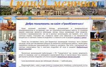 Составление смет, Смета Сызрань